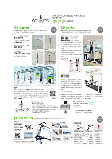 ラインナップ