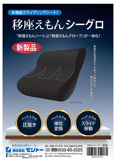移座えもんシーグロ