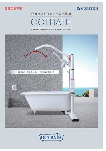 OCTBATH